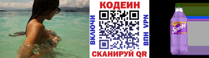 Кодеиновый сироп Lean Purple Drank Канаш