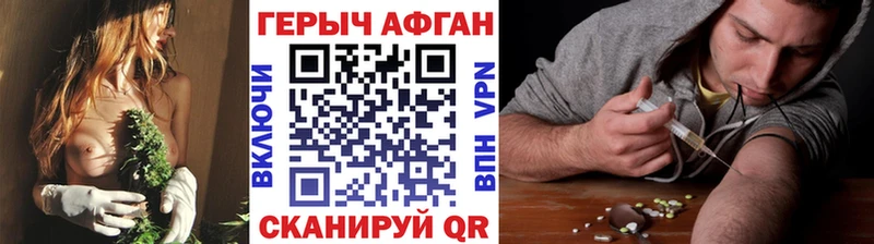 продажа наркотиков  Канаш  ГЕРОИН герыч 