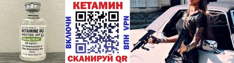 Кетамин ketamine  купить   Канаш 