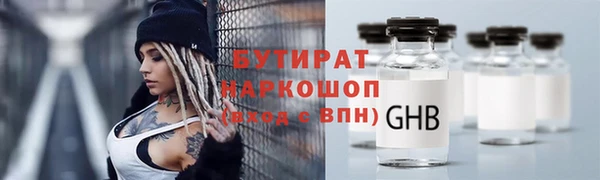 тгк Волосово