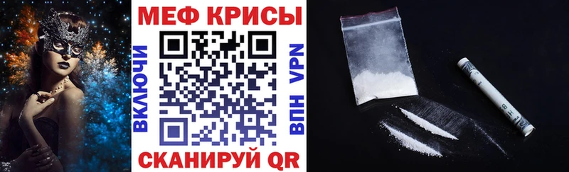Меф VHQ  Канаш 